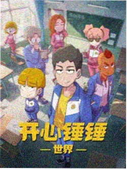 午夜电影大全《纸飞机环游记》动画海报