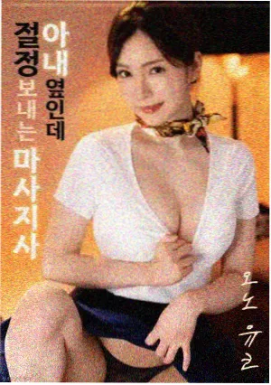 午夜电影大全《纸月亮杀人事件》邪典海报